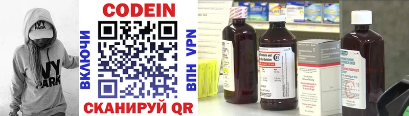 Кодеин напиток Lean (лин)  магазин    Коломна 