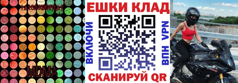 ЭКСТАЗИ ешки где купить наркоту Коломна