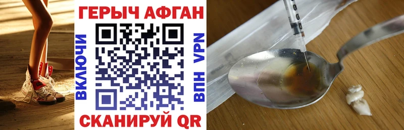 ГЕРОИН Heroin  Коломна 